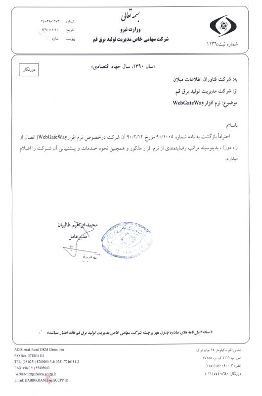 رضایتمندی از مجازی سازی نرم افزار